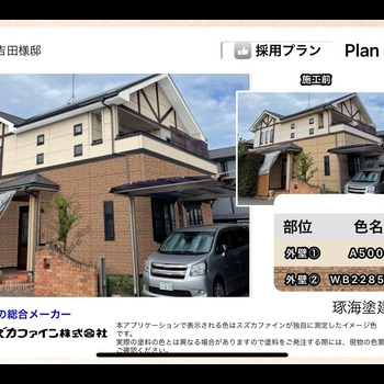 LINE_ALBUM_HP素材 施工事例_240924_34