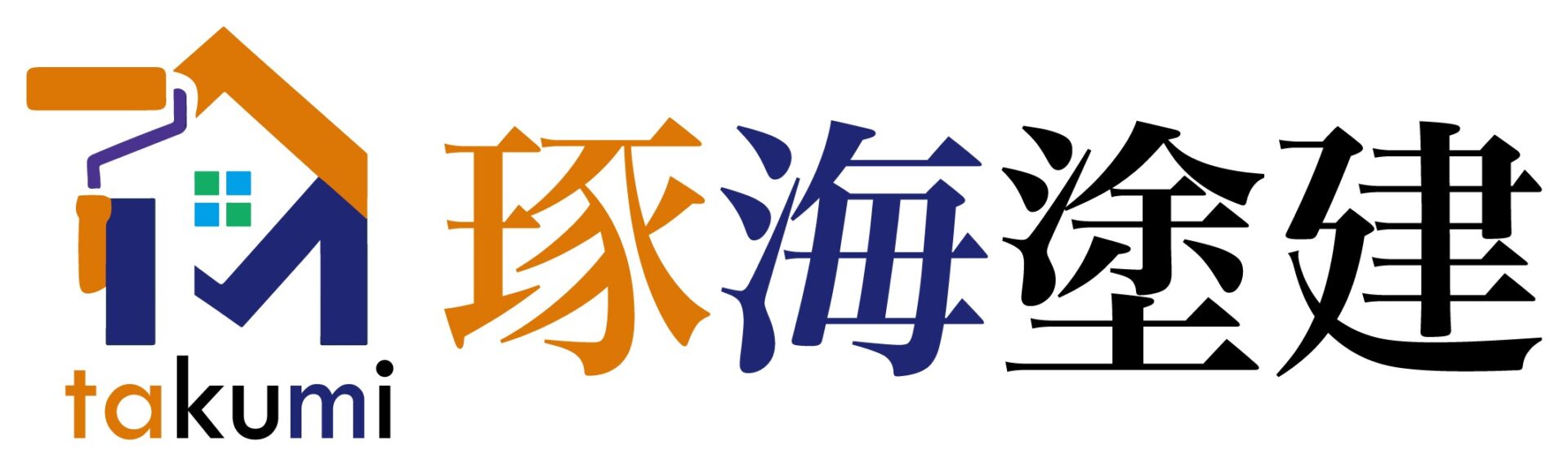 姫路市で外壁塗装・屋根塗装なら琢海塗建 高品質な住宅塗装で安心の仕上がり